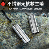 迪拓户外求生哨救生哨地震哨子无核高频口哨野外求生消防应急求助