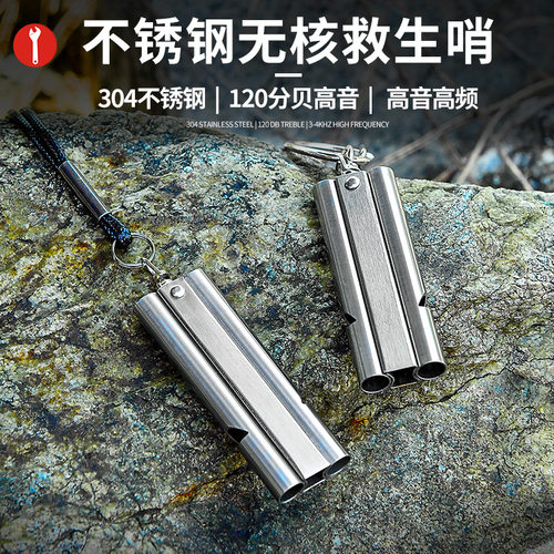 迪拓高频无核户外求生哨迪拓