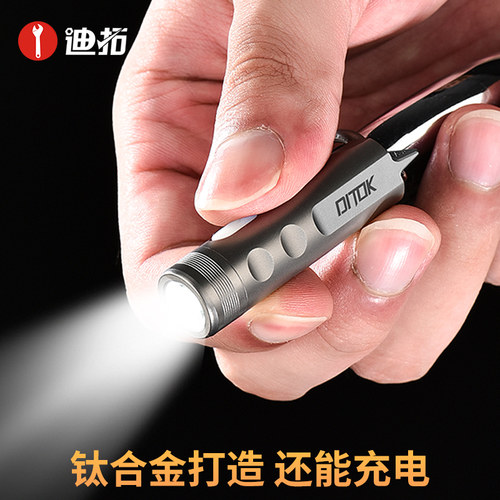 【钛合金外壳】很小很亮还能充电