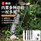 迪拓户外减震登山杖超轻伸缩行山手杖爬山多功能徒步防身登山棍