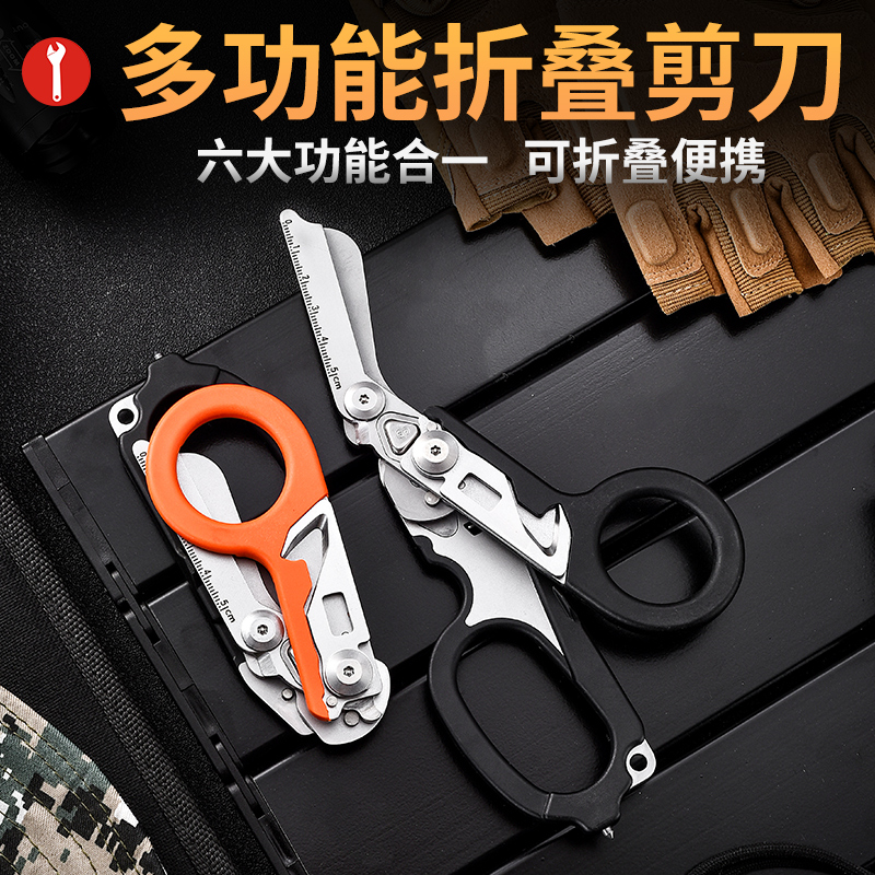 迪拓多多功能组合折叠剪刀
