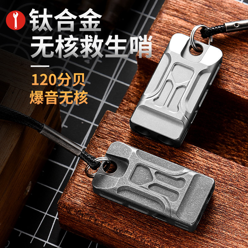 迪拓户外救生哨求生求生哨高频钛合金高音口哨哨子无核应急求助,户外/登山/野营/旅行用品,求生哨,淘宝优惠券,粉丝福利购,淘宝优惠卷