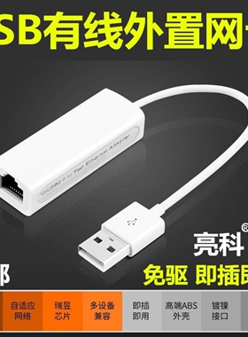 免驱USB网卡有线usb转网线接口外置RJ45网卡转换器千兆网卡typec转网口台式机笔记本电脑USB转网口网线转换器