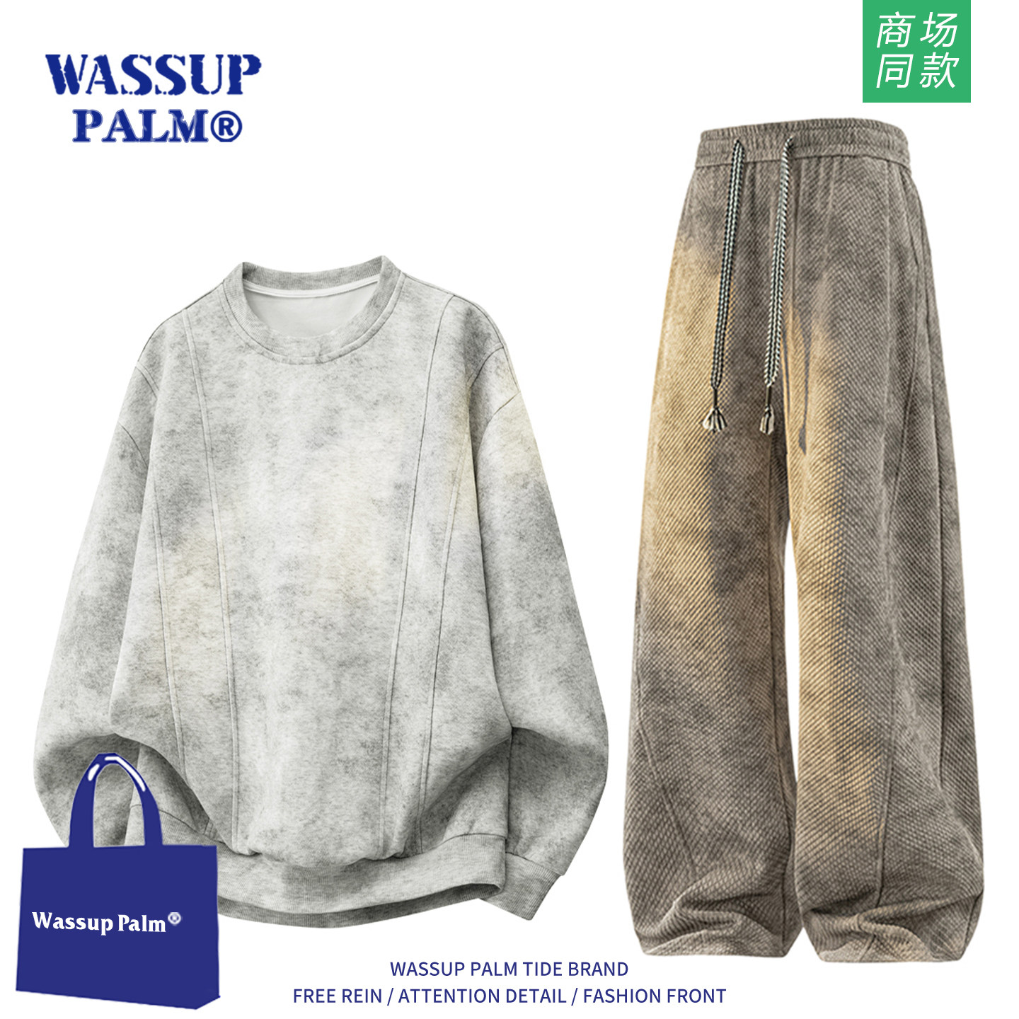 WASSUP PALM运动服套装男款2026新款春秋季宽松休闲拼接卫衣长裤
