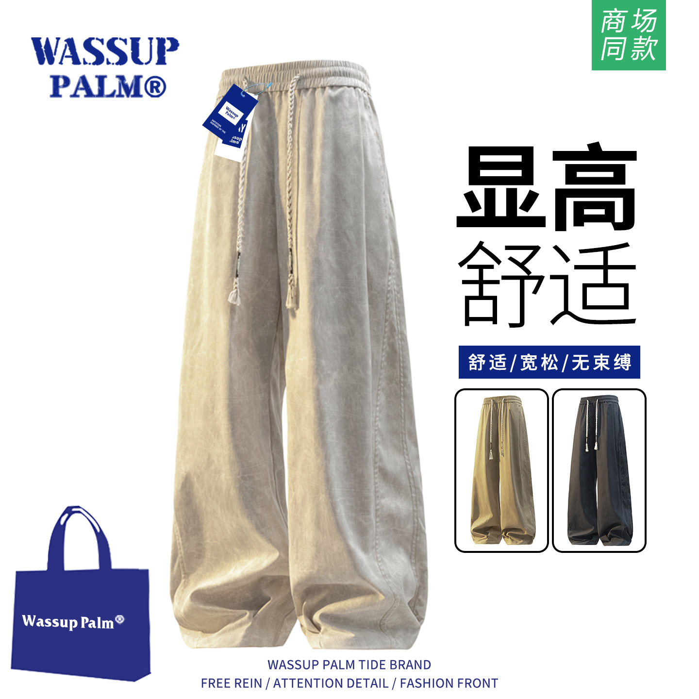 WASSUPPALM裤子男款2025春秋季