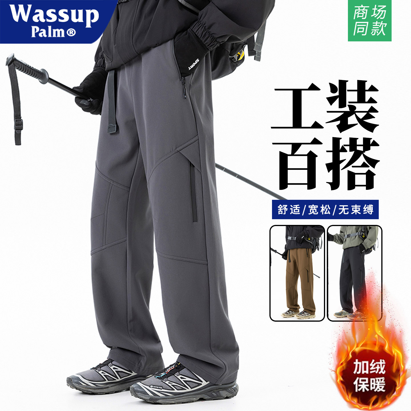WASSUPPALM裤子男士2025新款冬