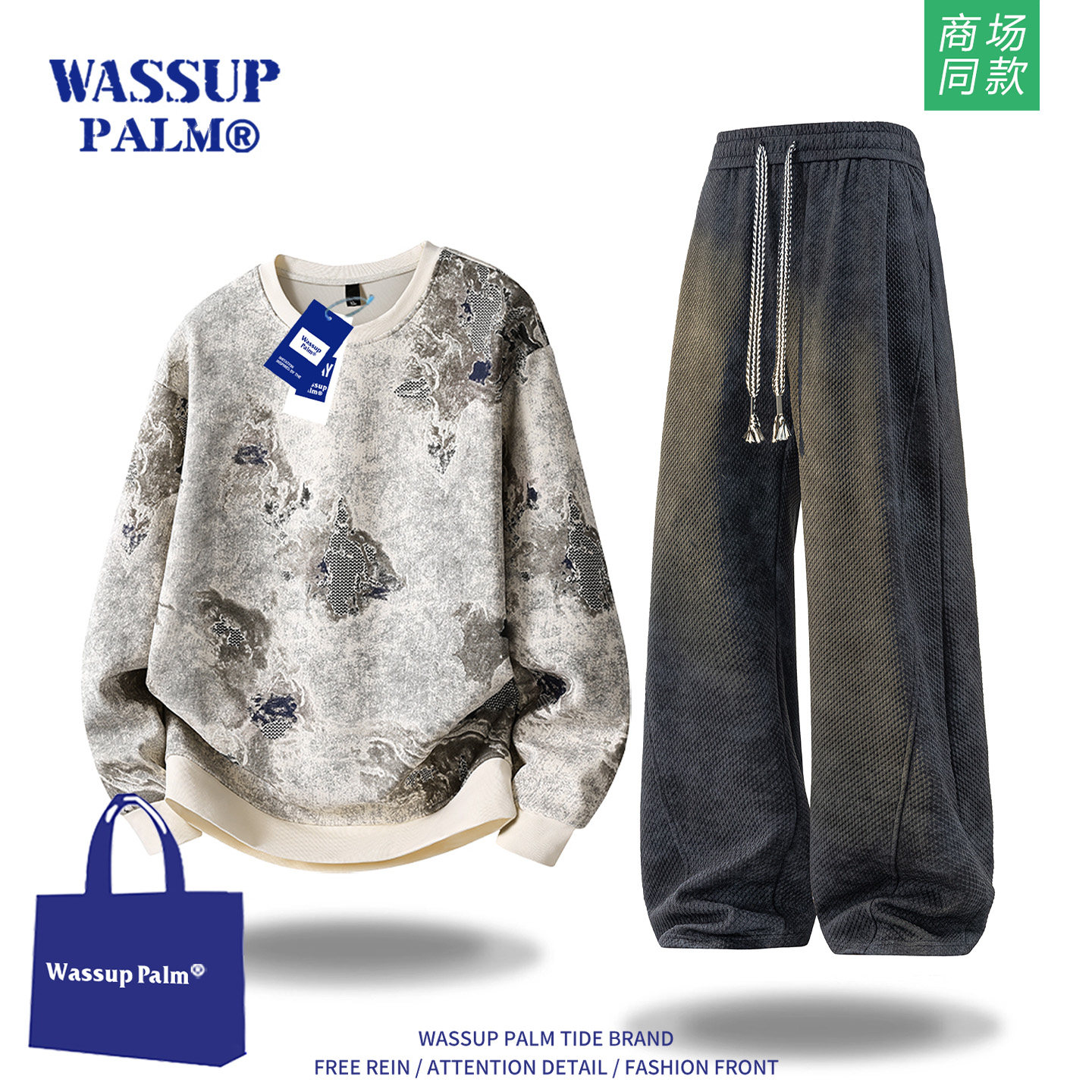 WASSUP PALM运动服套装男款2025新款春秋季圆领卫衣休闲裤一整套,男装,休闲运动套装,淘宝优惠券,粉丝福利购,淘宝优惠卷