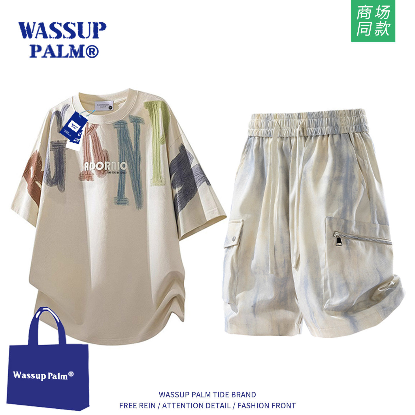WASSUP PALM运动服套装男款2026新款夏季美式潮牌T恤短裤一整套潮