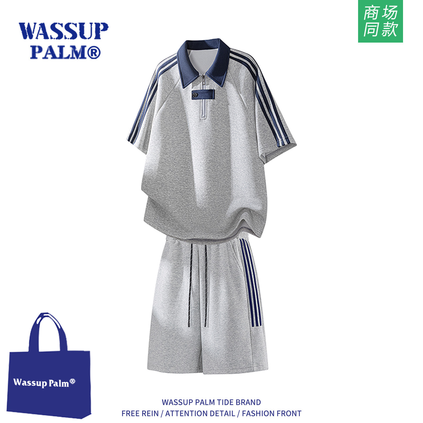 WASSUP PALM运动套装男2026新款夏季休闲学生短袖T恤短裤一整套潮