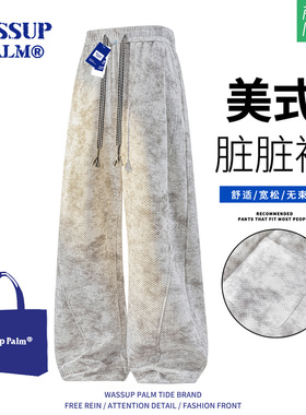 WASSUP PALM裤子男2025新款秋冬加绒加厚扎染宽松大码直筒休闲裤