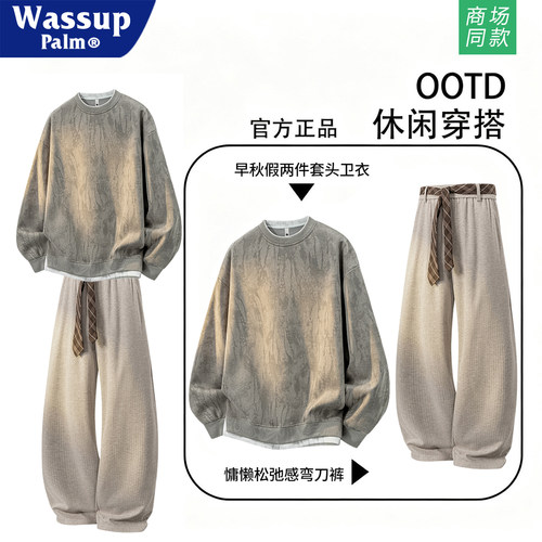 WASSUPPALM时尚套装2026秋男生