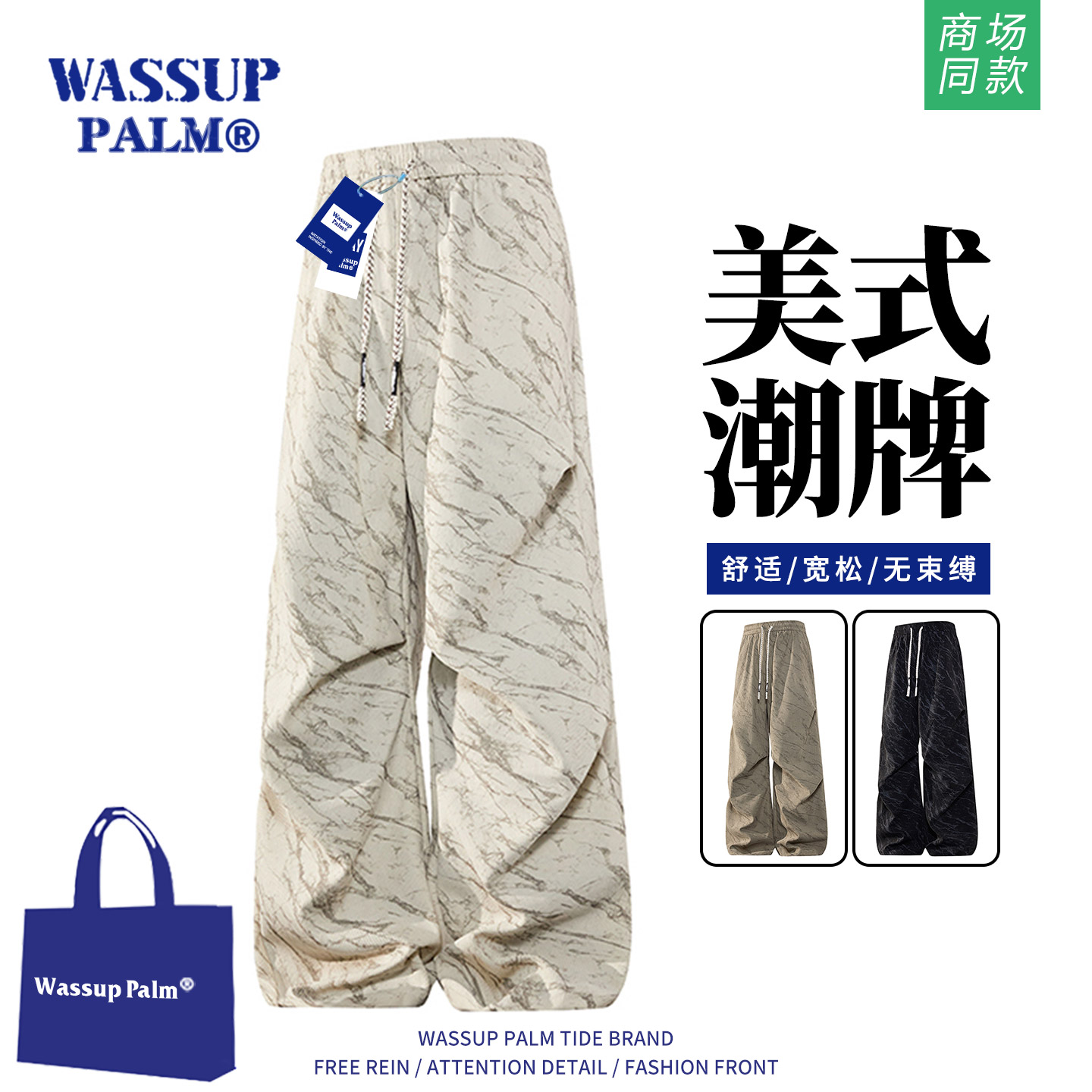WASSUPPALM裤子男士2025新款冬