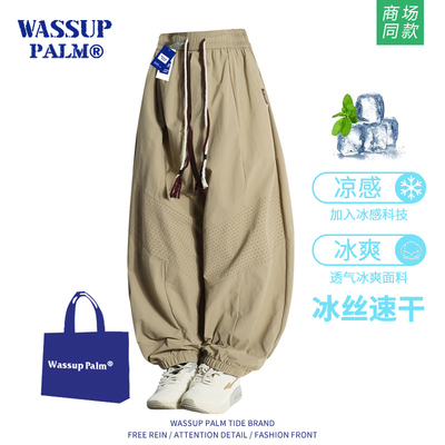 WASSUPPALM裤子男款2026新款夏