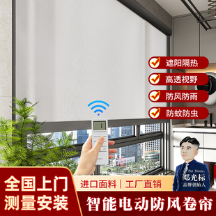 电动防风卷帘封阳台防雨隔热凉亭茶室窗帘防蚊挡雨智能升降遮阳帘