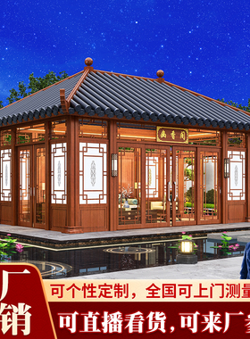 室外阳光房茶室木屋庭院户外凉亭院子四角亭子古建长廊琉璃瓦茶亭