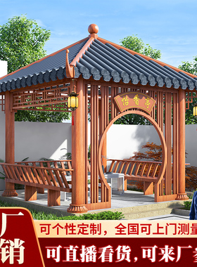 户外凉亭庭院古建长廊亭琉璃瓦四角亭子木纹色仿古景观铝合金凉亭