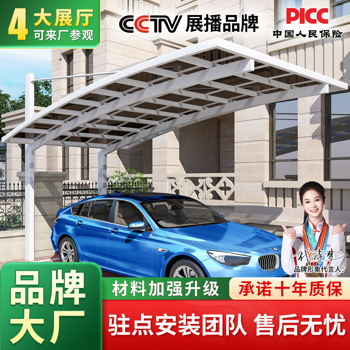2025年新款停车棚户外一楼小院白色家用汽车棚子铝合金遮阳棚厂家