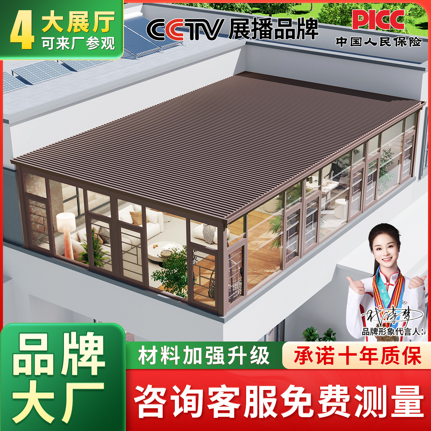 铝合金长城板雨棚户外防雨阳台家用庭院屋檐阳光棚凉亭阳光房定制