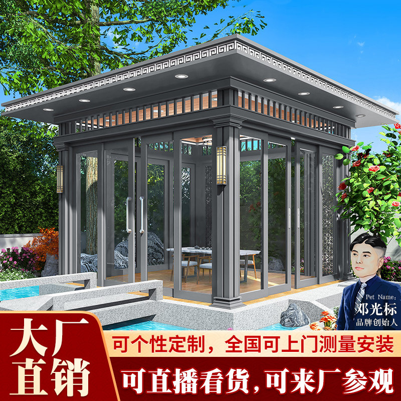 光标室外阳光房定制铝合金茶室遮阳凉亭户外别墅庭院玻璃房厂家