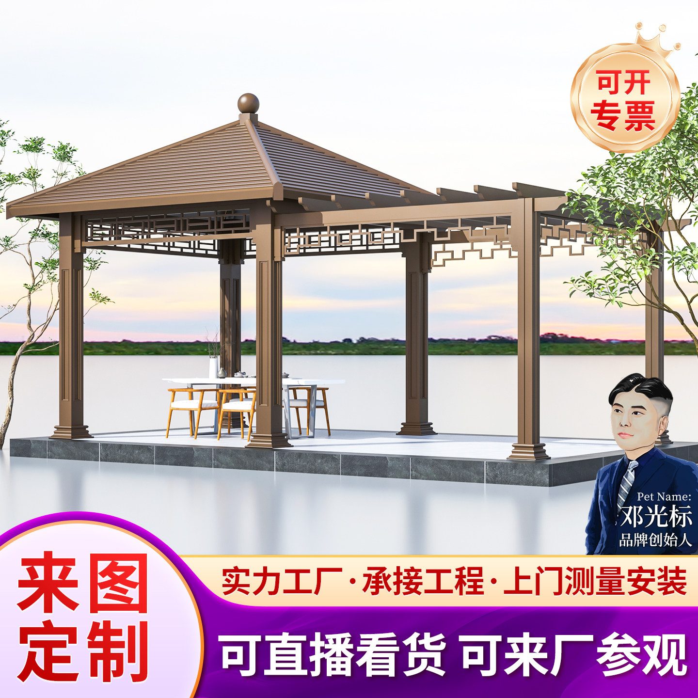 铝合金四角凉亭连廊组合庭院花园遮阳亭长廊定制葡萄架亭子仿古亭