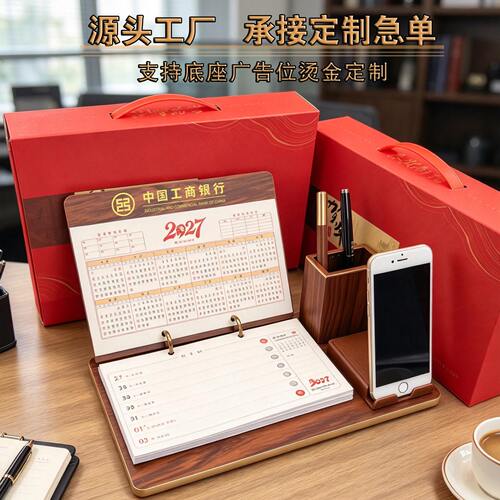 送手提礼盒免费定制急速发货周历