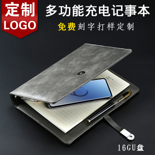 带充电宝的笔记本商务移动电源记事本定制logo多功能带U盘的笔记本活页笔记本子加厚办公文具送客户纪念品