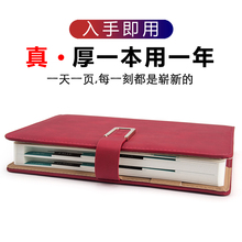 1.8元包邮 深泰 A5周历笔记本 15.7*21cm 104张/208面