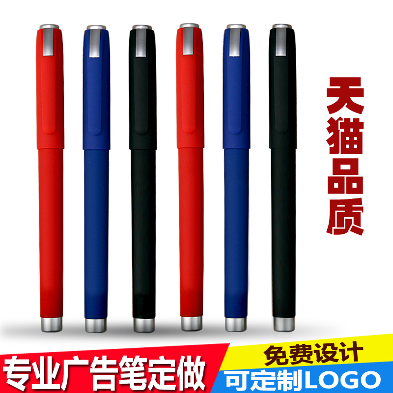 广告礼品签字笔广告笔可定制