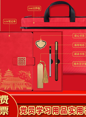 A4帆布文件包订做党员学习会议包党建笔记本笔礼盒装可烫金印单位名称红色文化党日活动伴手礼纪念品定制logo