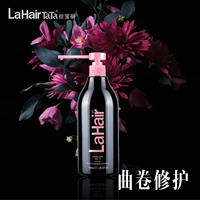 官方正品卷烫发护发素受损毛躁干枯修护增弹拉宝丽曲卷弹力护发乳