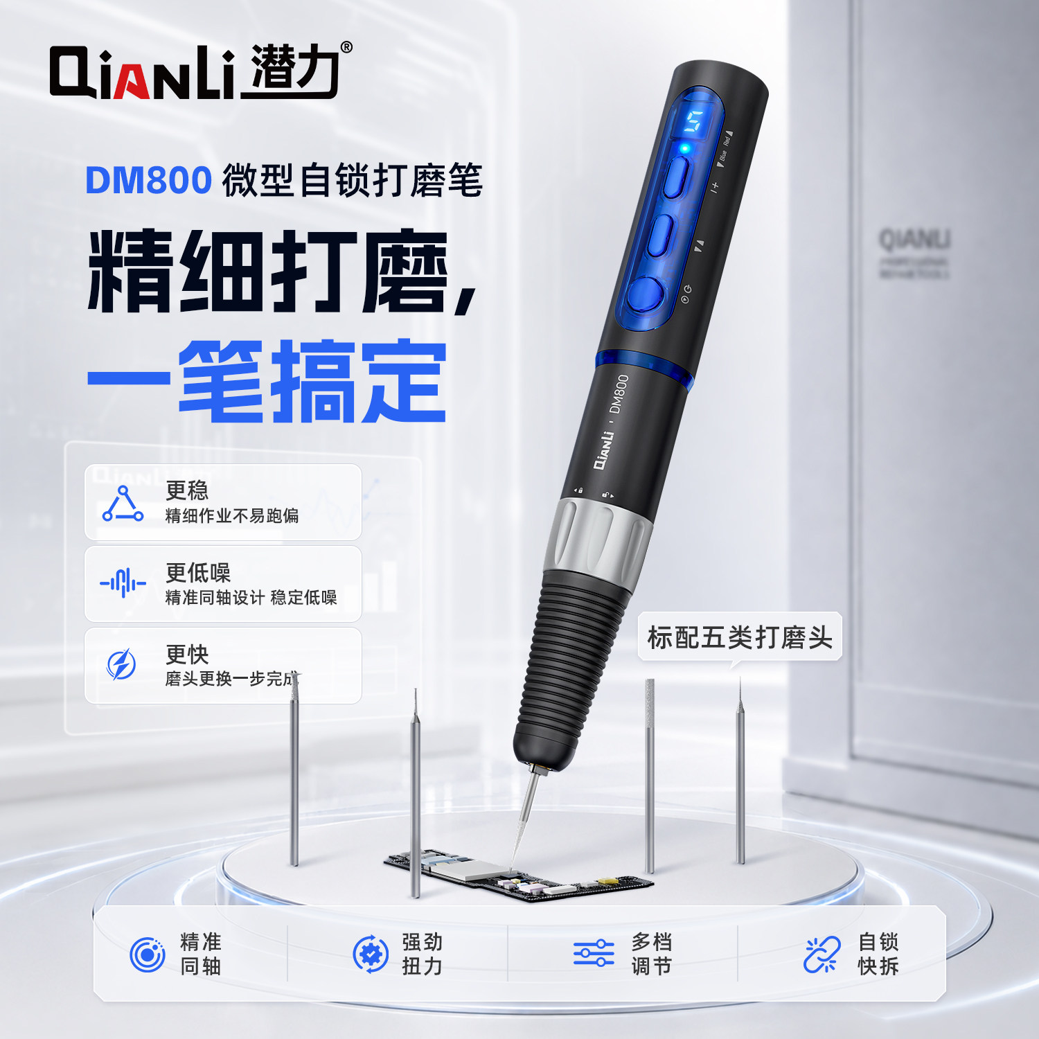 潜力DM800大扭力自锁打磨笔 抛光切割打孔雕刻无线多功能主板神器图片