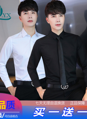 买一送一】秋季男士长袖白衬衫商务休闲修身衬衣免烫职业正装寸衫