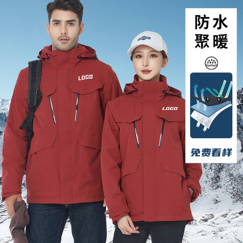 户外冲锋衣定制工作服印logo