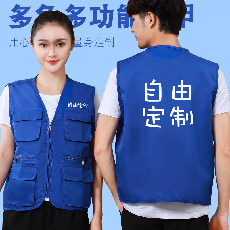 马甲工作服定制印字广告宣传背心超市便利店餐饮服务员马夹印LOGO