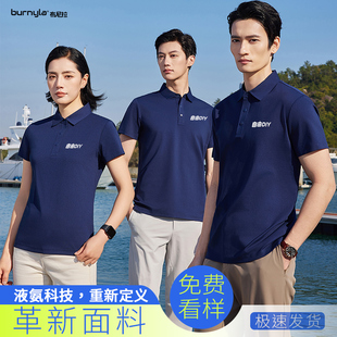 定制POLO衫 工作服翻领刺绣印logo短袖 t恤企业团体男女工衣文化衫