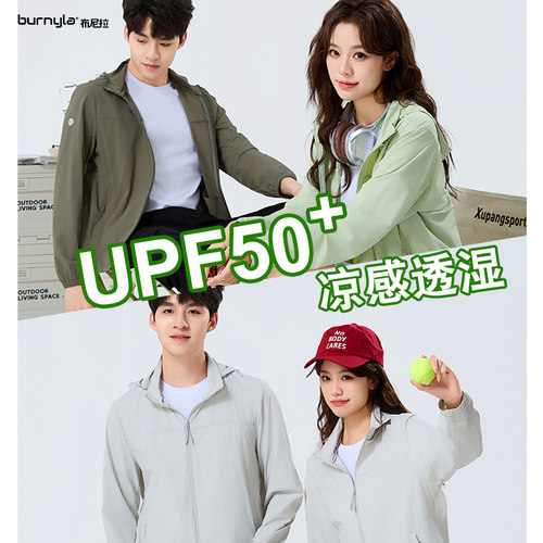 防晒衣定制印logo薄款工作服订制