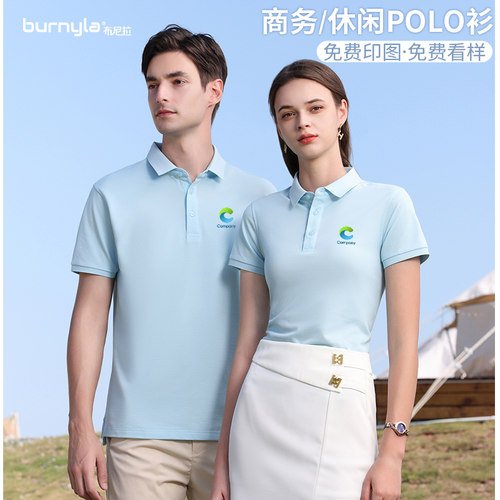 工作服定制企业polo衫