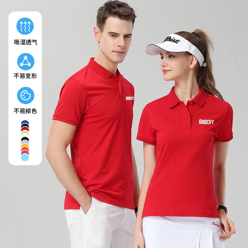 polo衫定制工作服t恤印logo字图男女刺绣文化衫工衣企业衣服订做