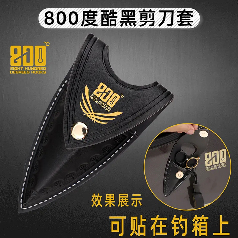 800度酷黑哈雷剪刀套黑坑渔具包图片