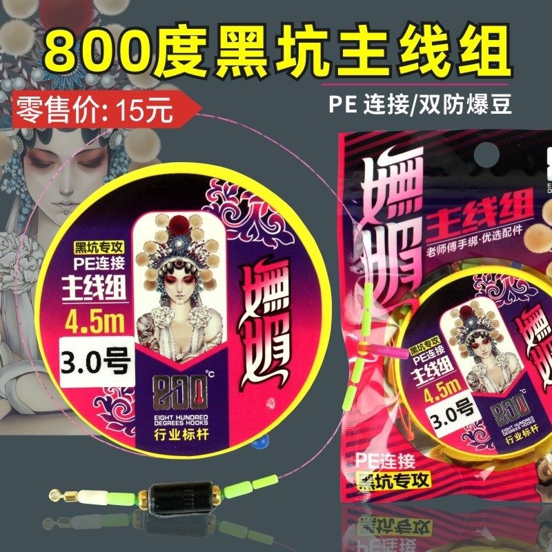 捌佰黑坑飞鱼竞技成品主线组图片