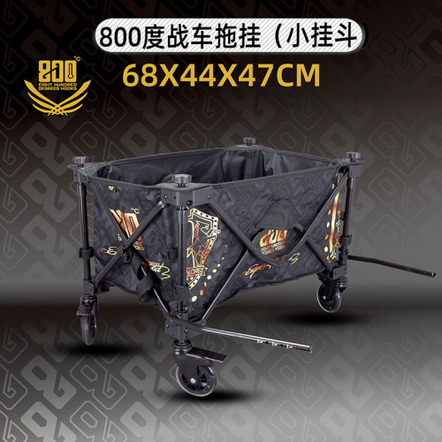 800度战车拖挂小挂斗战车专用