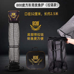 800度竞技鱼护方形32厘米圆形35口径拉链款长2.5米挂胶网竞技护