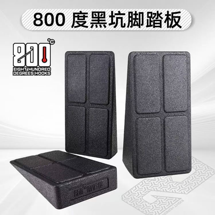 捌佰度黑坑钓鱼钓箱脚踏板增高垫
