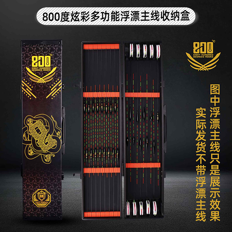 800度炫彩多功能浮漂主线收纳盒主线盒浮漂盒渔具收纳盒图片