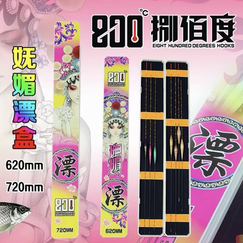 捌佰度妩媚浮漂盒子线盒多功能