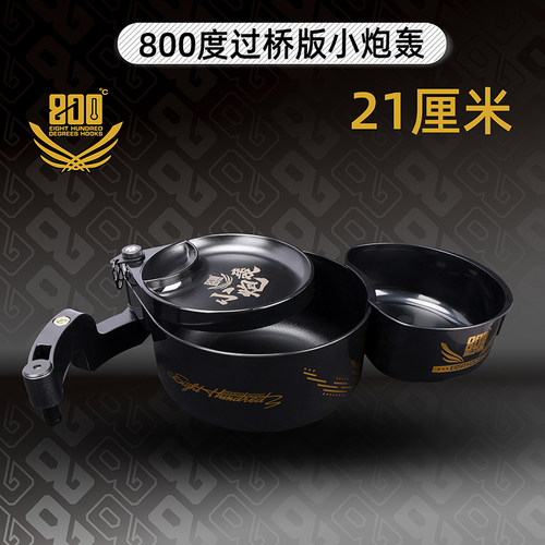 800度过桥版小炮轰拉饵盒