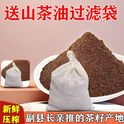 茶麸粉养发天然茶籽粉中药去油去屑止痒侧柏叶茶枯粉洗发包护发