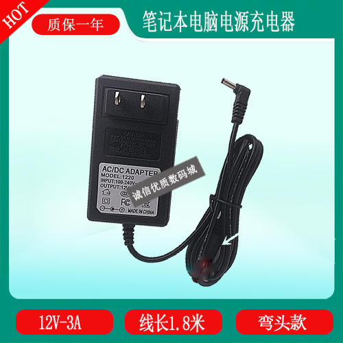 双子iFunk翼14英寸轻薄本笔记本平板电脑充电器线12V3A电源适配器