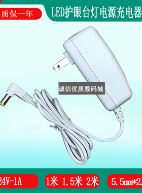 SIMSUKIAN森树强LED控制装置SK03T-2400100C台灯充电器24V1A电源