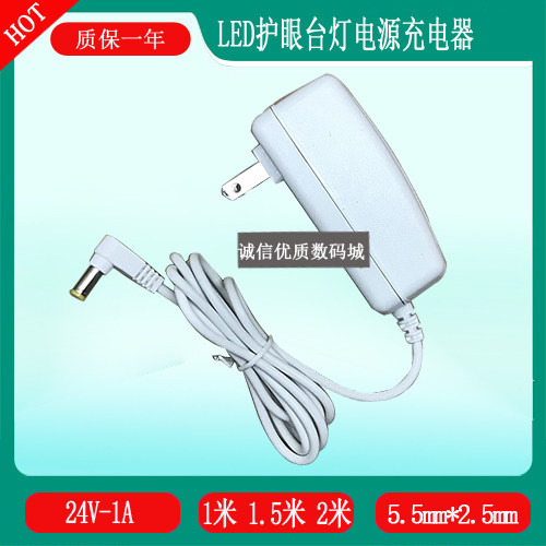 SIMSUKIAN森树强LED控制装置SK03T-2400100C台灯充电器24V1A电源